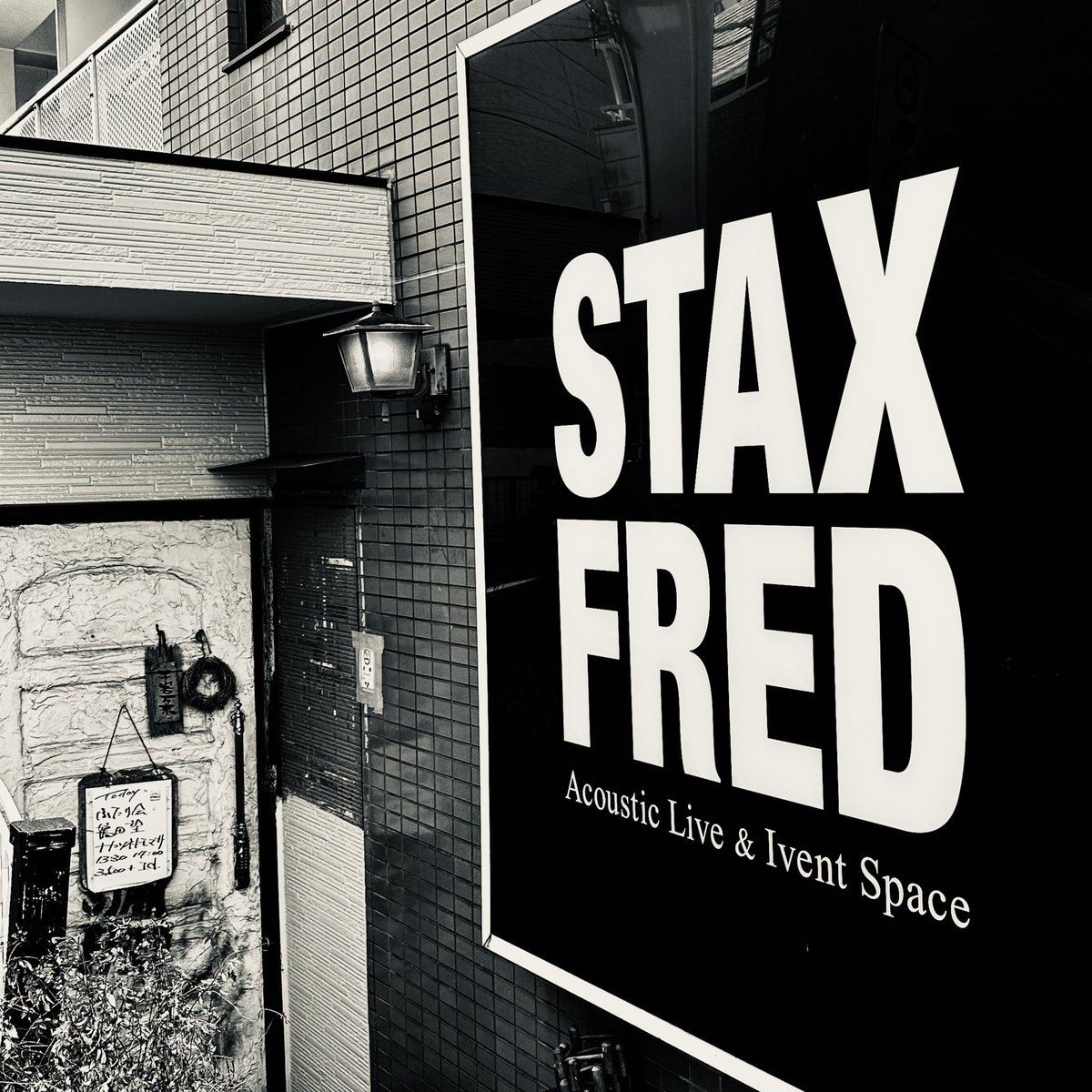 tukihiko_3's tweet photo. 新高円寺STAX FRED、我らが鋼鐡都市の市長ことナカソネさんとのんちゃんさんのふたり会、堪能致しました。
圧倒的でござった。やはり演奏技術はあればあるほど良いでござるな。
自宅が遠くなっちゃったので昼のライブありがたいダスなあ。のんちゃんさんにお祝い伝えられたのも良かったダスな。 https://t.co/oMM9TYLwIA