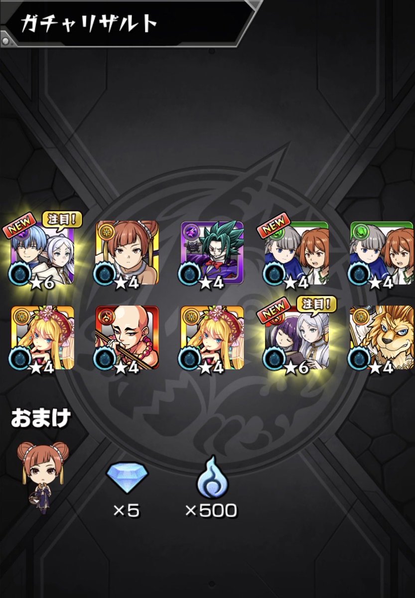 は？

#モンスト