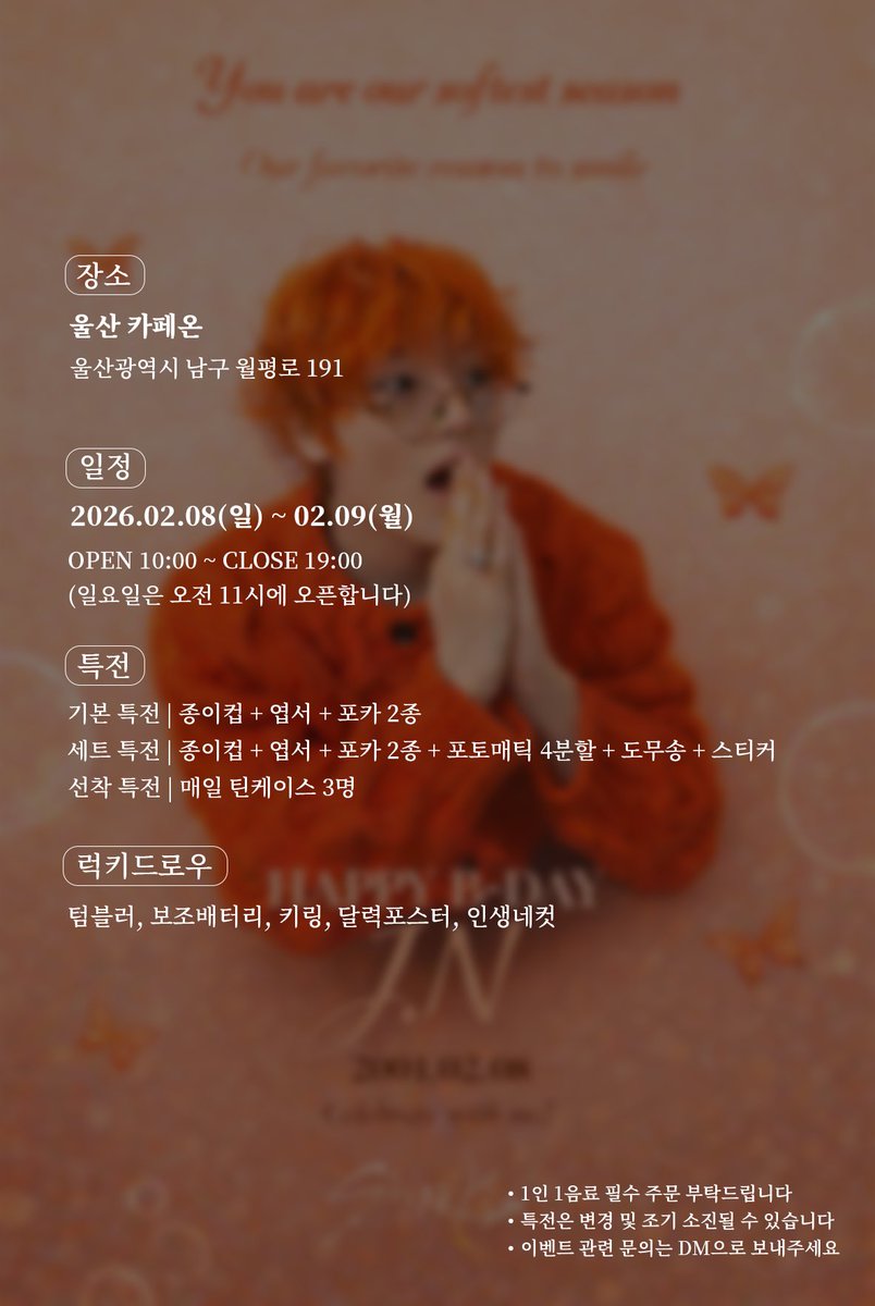 카페온 | 울산생일카페 | 카페 대관 tweet media