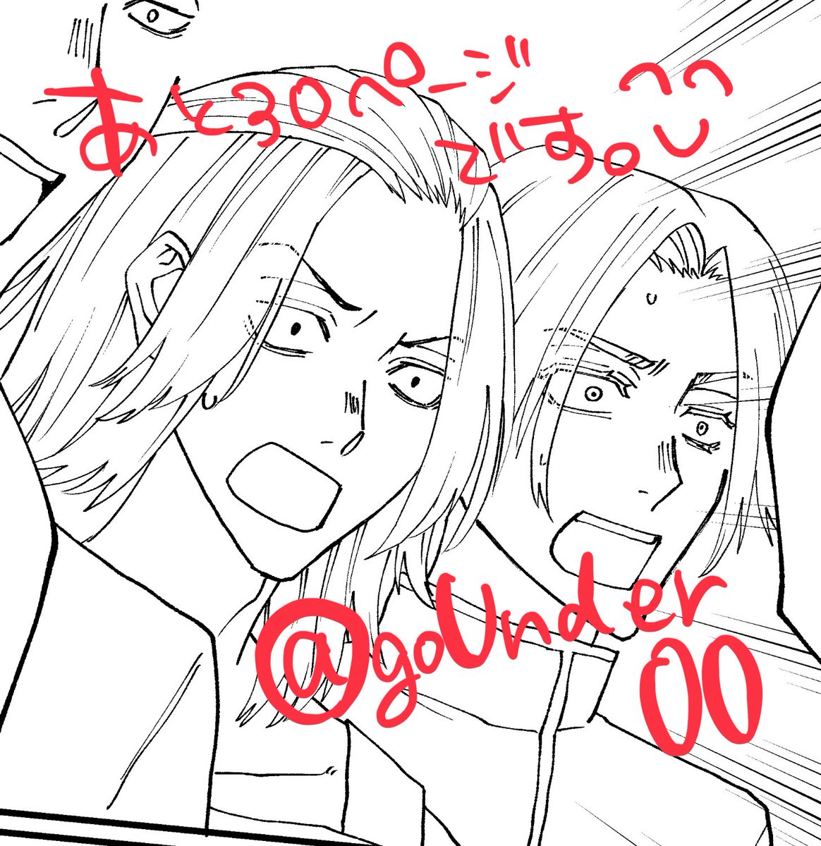 あと30ページ以上あります真っ白で出したらごめんね!!!!!!波箱も落ち着いたら返します応援本当にありがとうございます!!!!! 