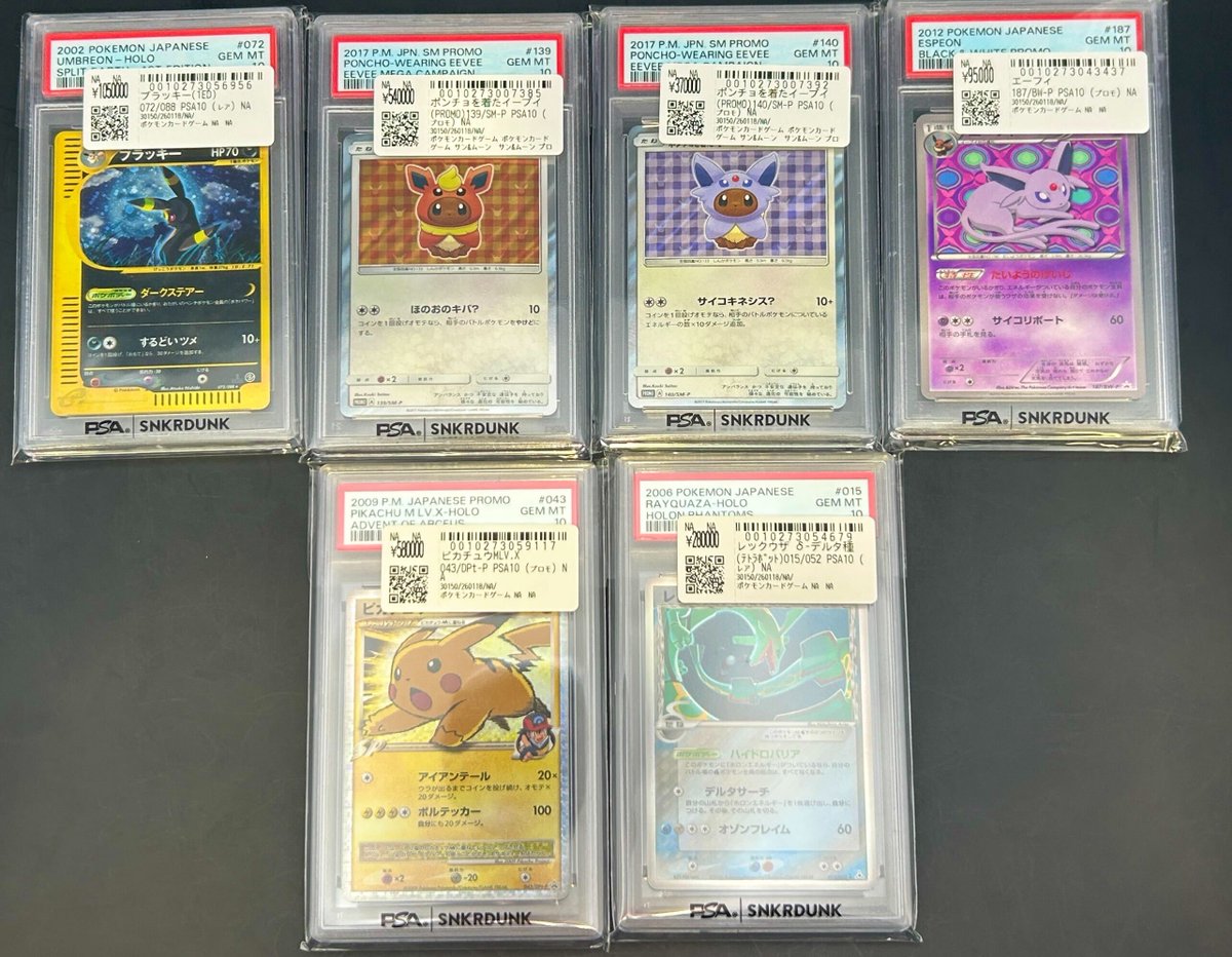 ポンチョを着たイーブイ(ブースター) PSA10 ポケモンカードケース付 ポケモンカード PSA10 ポンチョを着たイーブイ プロモ ブースター