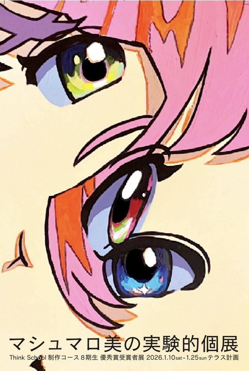 マシュマロ美さんによる、複数の顔が組み合わされたドローイングは、線