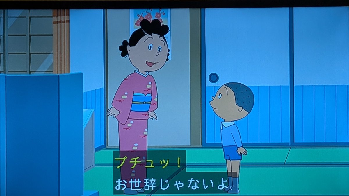 miss日本 #サザエさん