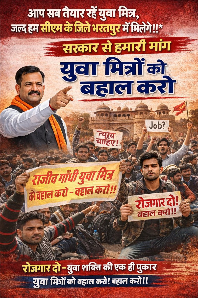 manishkuma78401's tweet photo. माननीय मुख्यमंत्री श्री भजनलाल जी,
राजीव गांधी युवा मित्रों को अटल प्रेरक बनाना होगा —
युवाओं के भविष्य और रोजगार के साथ अन्याय स्वीकार नहीं किया जाएगा।
यह लड़ाई सम्मान, अधिकार और न्याय की है।

#राजीव गांधी युवा मित्रों को अटल प्रेरक भर्ती में समायोजित करो # @BhajanlalBjp https://t.co/IqXZyKgqjH