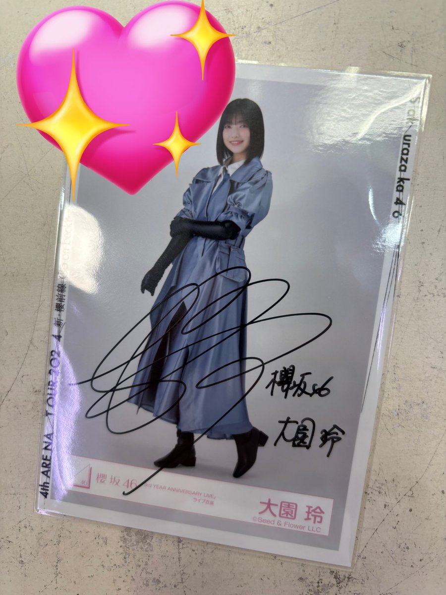 大園玲 櫻坂46 IWTC 直筆 サイン入りポスター 大園玲 櫻坂46 IWTC 直筆 サイン入りポスター