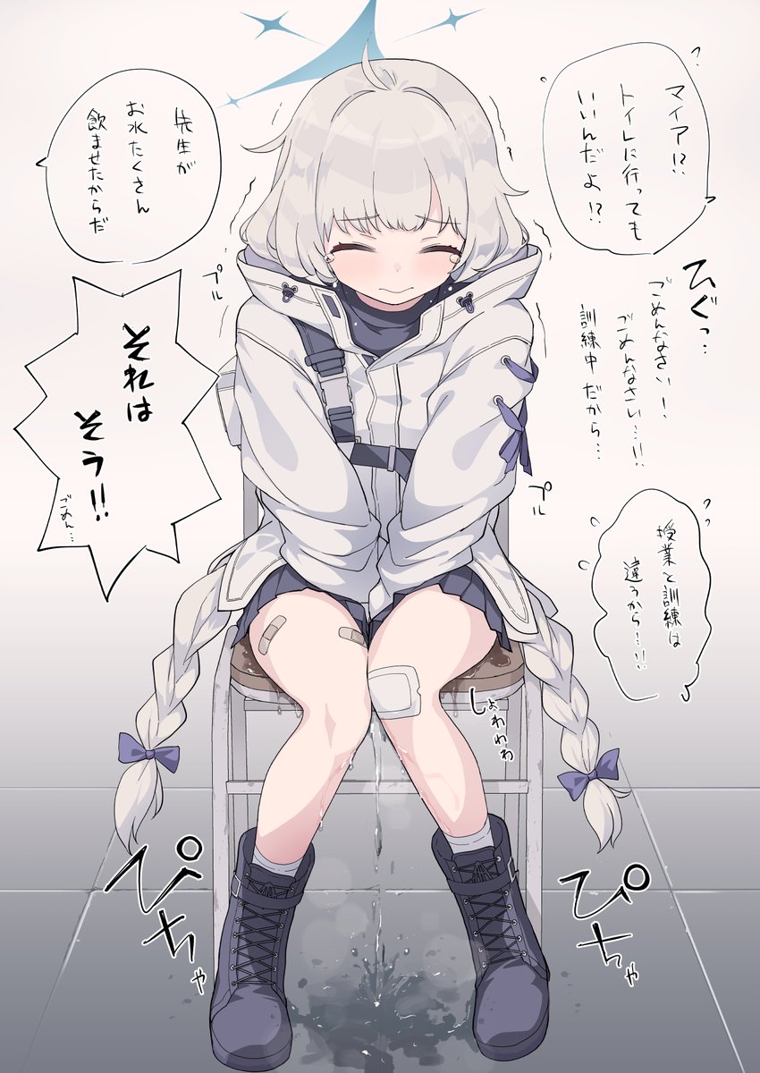 リメンバーぶるあか黄金水部 