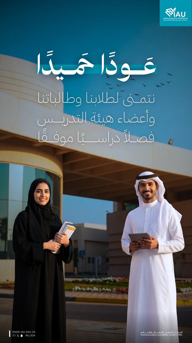 جامعة الإمام عبدالرحمن بن فيصل tweet media