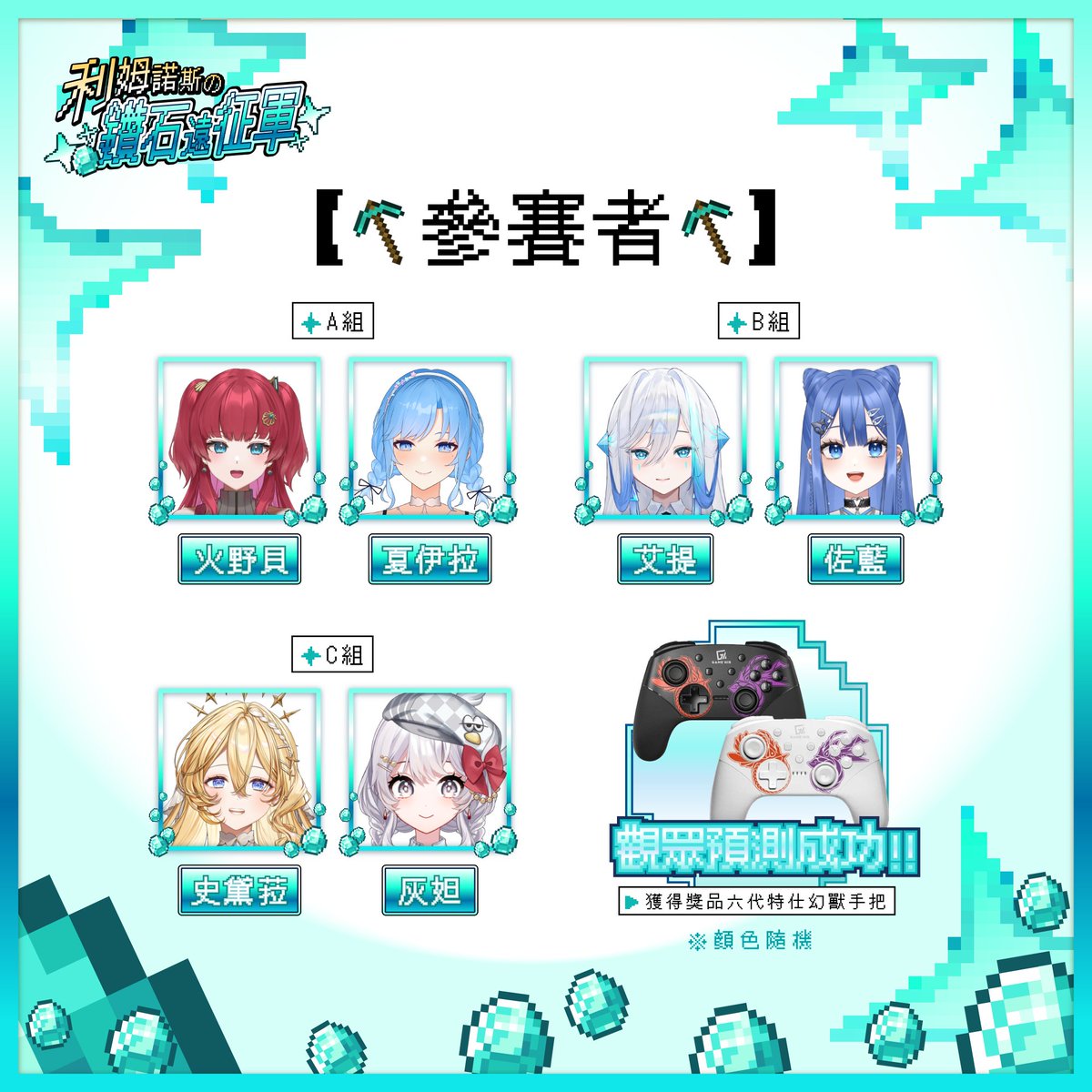 火野貝🔥【Limnos所屬】 tweet media