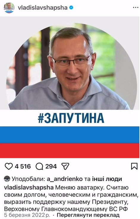 FIS has recognized Russian Aleksander ANDRIENKO as  a neutral athlete.

He liked a post with the letter Z and post in support of Putin.

On Instagram, ANDRIENKO іs a follower of sanctioned Russian governor Vladislav Shapsha.