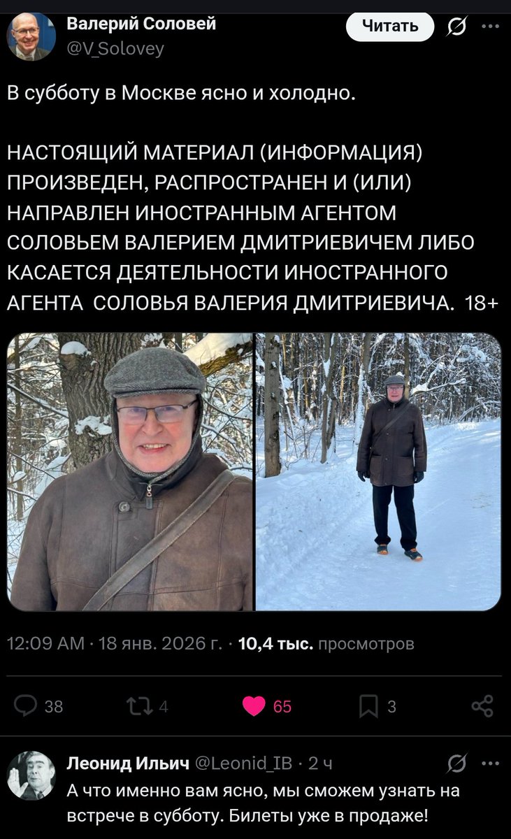 Друзья, меня заблокировал профессор Соловей и теперь я не смогу узнать, когда разморозят Путина!
Прошу, держите в курсе, пожалуйста!