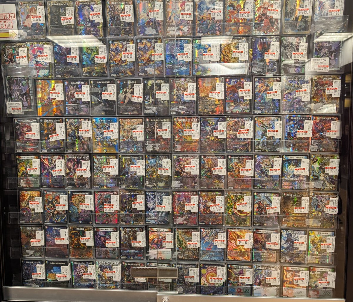 販売情報】 ＃デュエマ 人気の汎用カード、高価カード 数量限定特価で