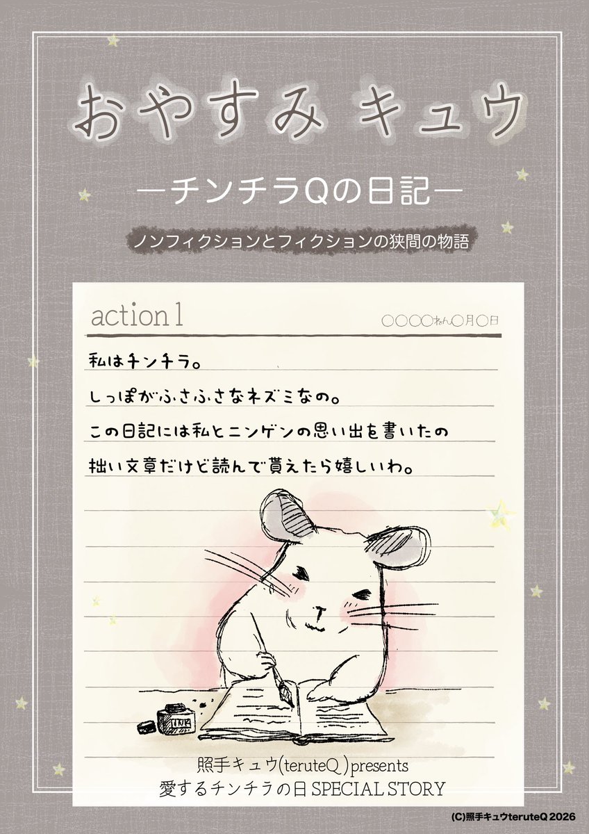 照手キュウ🎪4月24.25.26横浜赤レンガ倉庫gallery tweet media