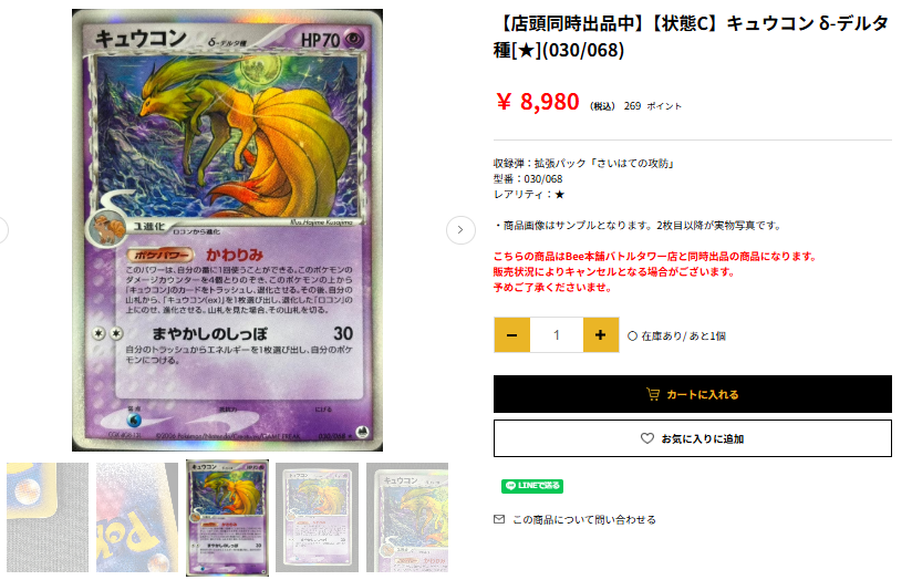 🔥本日ポイント3️⃣倍