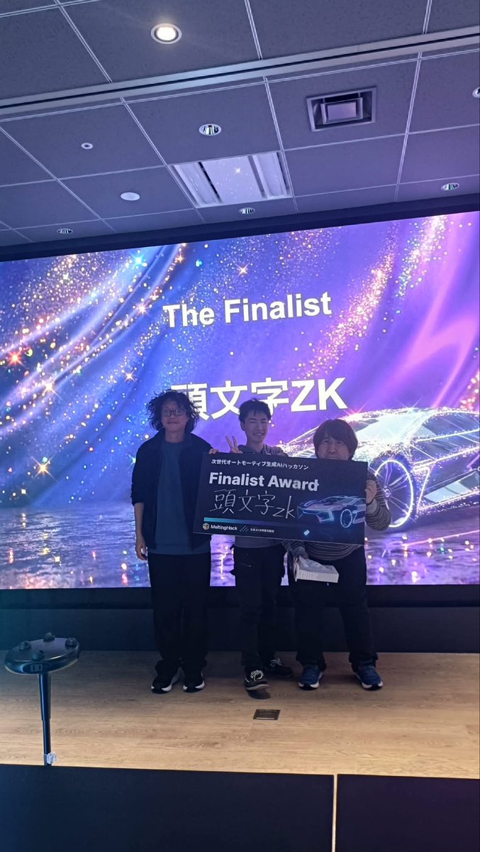 なんと！ファイナリストに選出していただきました〜！！！！！！！！！！！！！！

ありがとうございます〜！！！

<a href="/JunK_0908/">JunK</a> 
<a href="/masafumiaida/">會田昌史(MasafumiAida)</a> 

反省点も多くあったので今後にまた繋げていきたいと思います！！！

自動車業界が想像以上にIT化しててびっくり！！

#AutomotiveAIHackathon