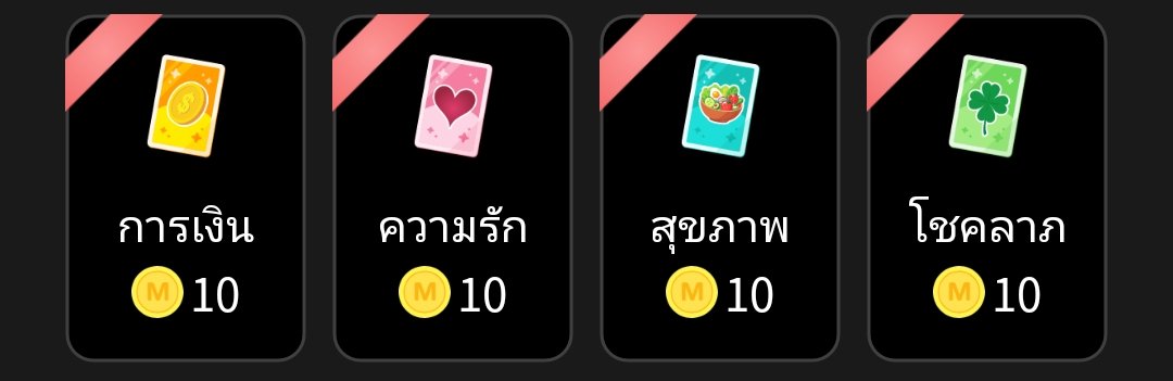 อีมุยสีรุ้ง tweet media