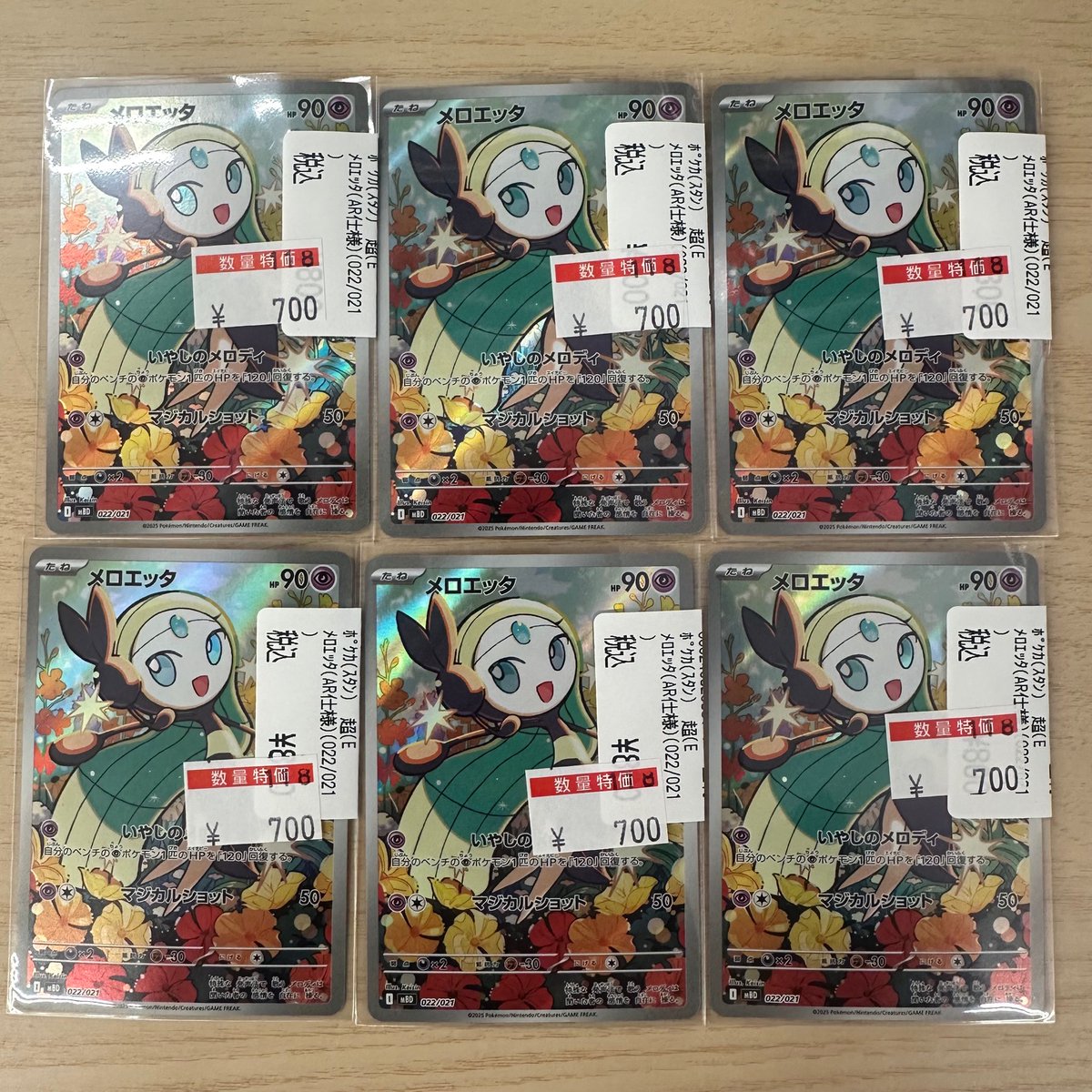 🔔#ポケカ シングルカード販売情報🔔】 メロエッタAR仕様 ￥700 特価