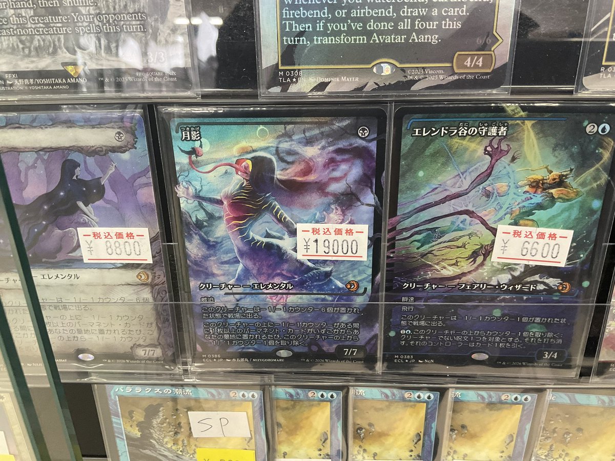 ローウィン 月影 ジャパンショーケースfoil フラクチャー・Foil】(396