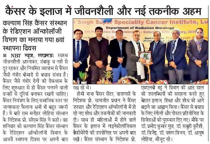KsssciLucknow's tweet photo. Sincere thanks to all media partners for their valuable coverage and support of the 8th Foundation Day of the Department of Radiation Oncology, KSSSCI, Lucknow.

#MediaThanks #KSSSCI #FoundationDay 
#RadiationOncology  #HealthAwareness https://t.co/9EV67R9CcD