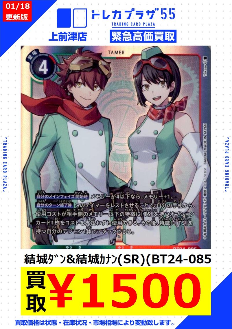 トレカプラザ55上前津店🍀 (@torecaplaza55) / Highlights / X