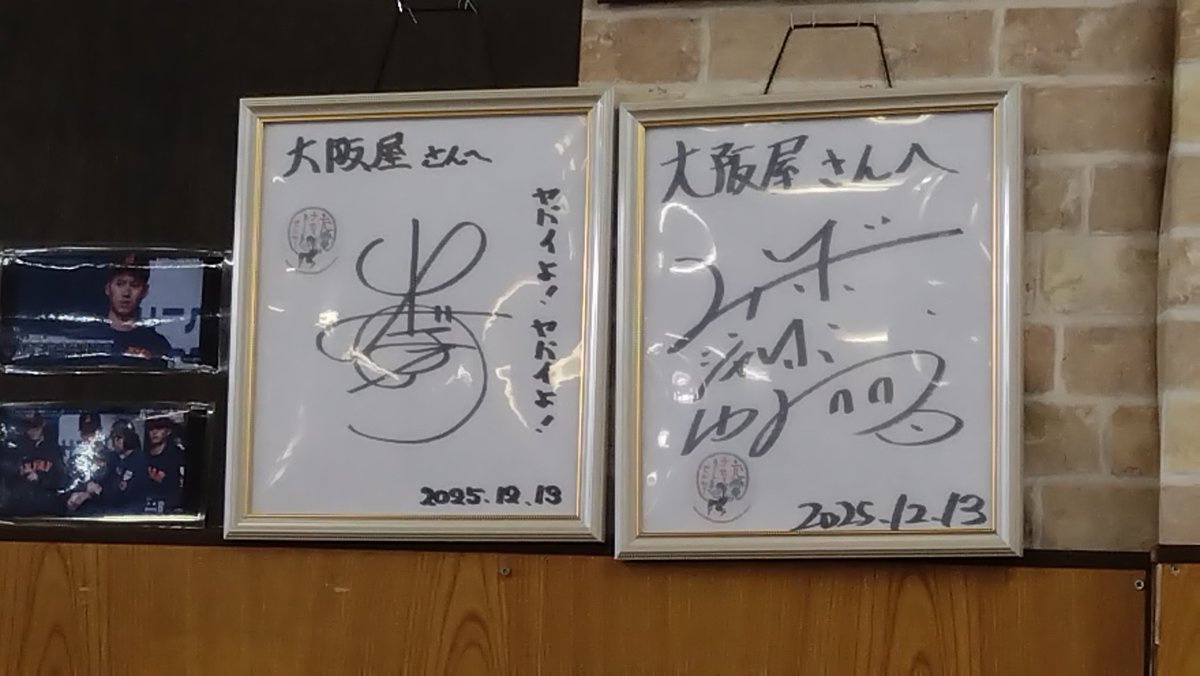 2枚目) 出川哲朗さん&ジャンボたかおさん(レインボー)のサイン