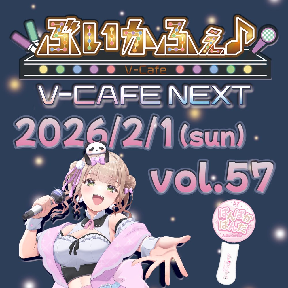 ぶいかふぇNEXT 2/1（日）昼の部🎤✧〛 ☆個人物販にてオリジナルペン