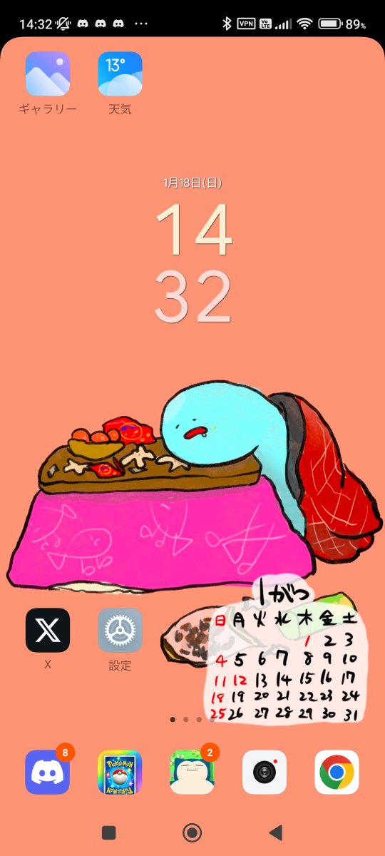 slept's tweet image. あけましておめでとー！！！