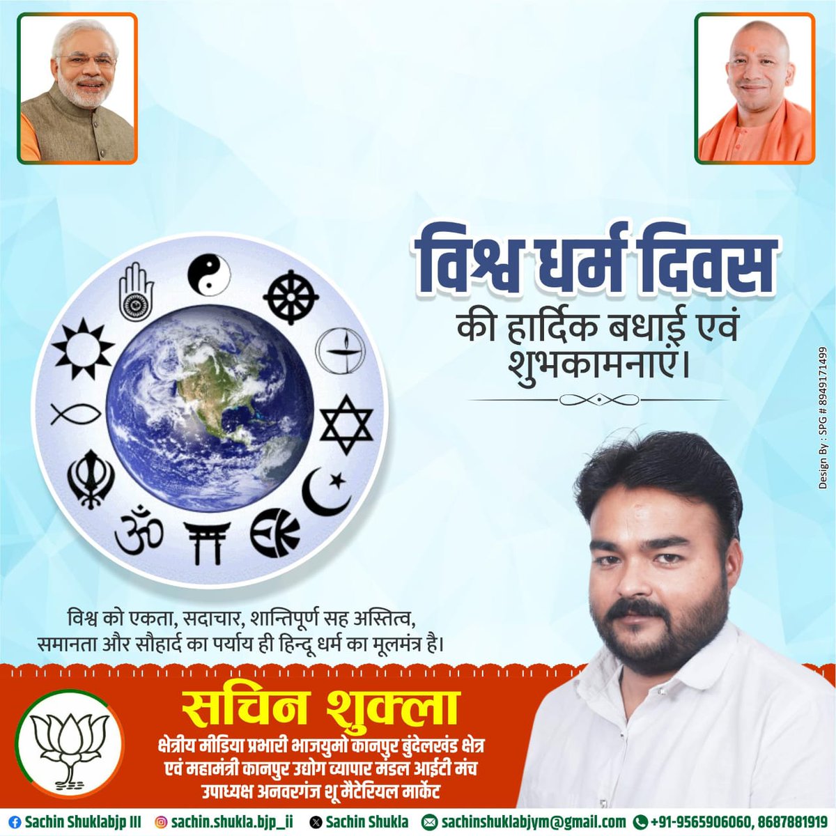 SachinShuklabjp's tweet photo. https://t.co/c0KA8A7hRc