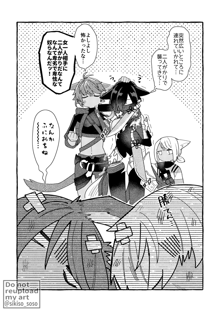 大人を舐めるなよクソガキがぁ…! 