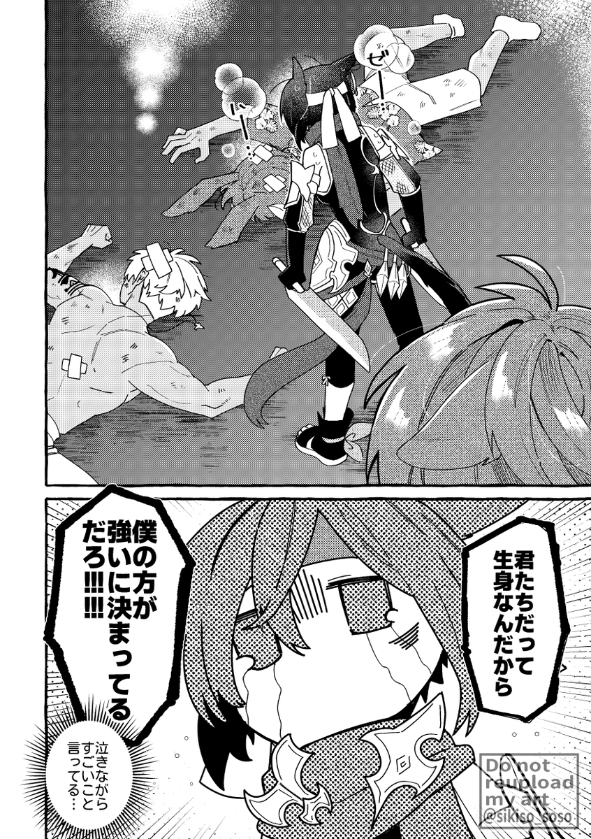 大人を舐めるなよクソガキがぁ…! 