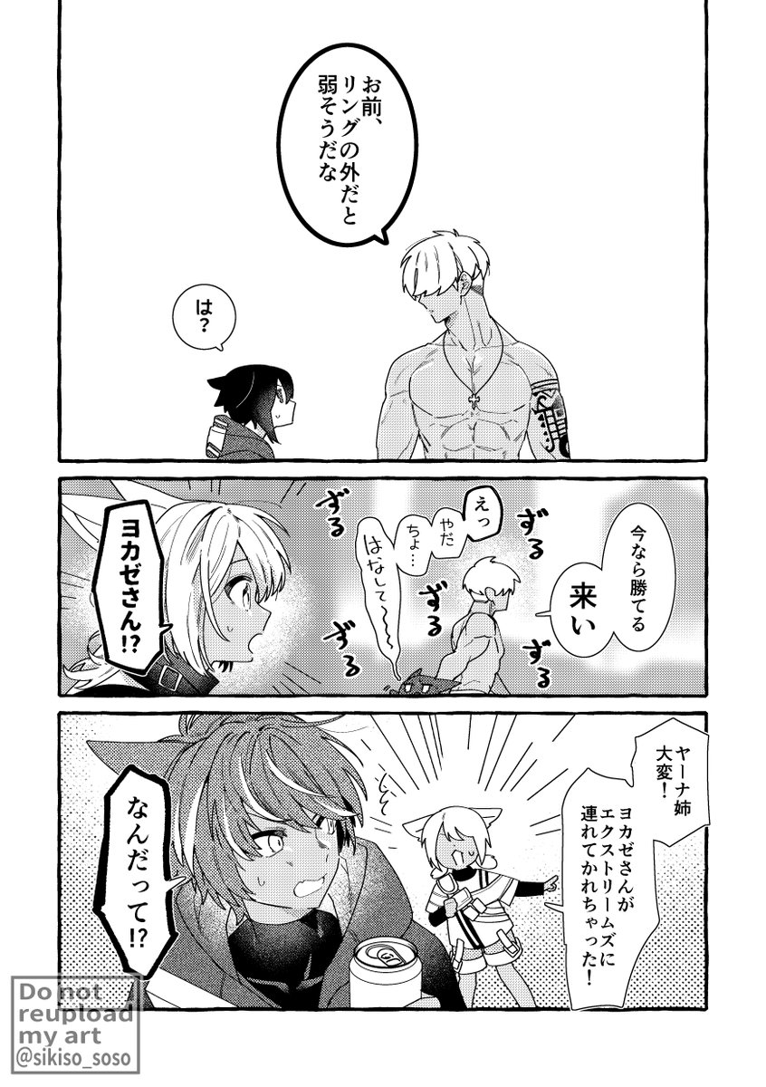 大人を舐めるなよクソガキがぁ…! 