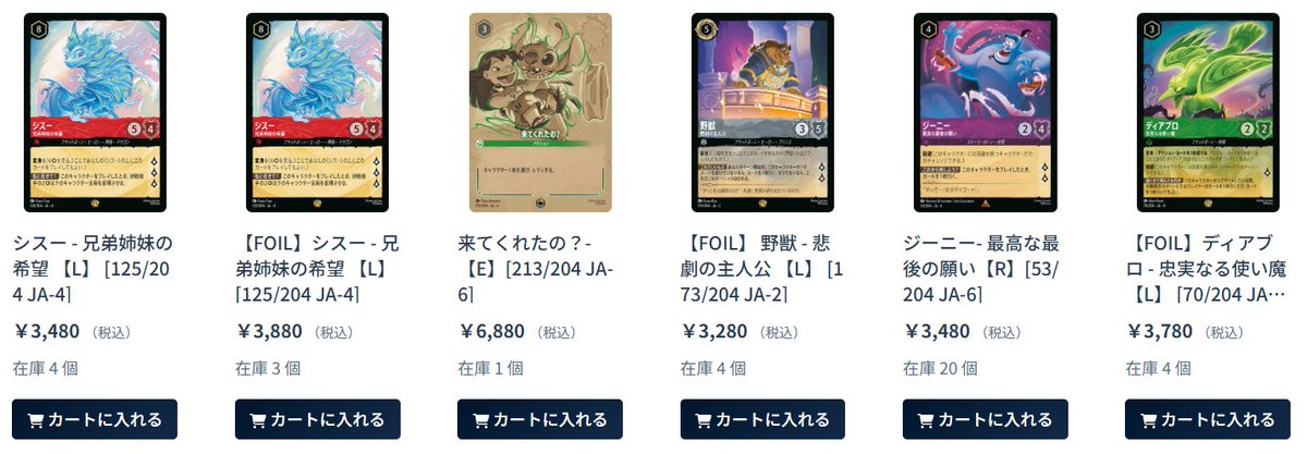 ✨入荷情報✨ 売り切れていたシスーを中心に人気カード達を入荷いたし