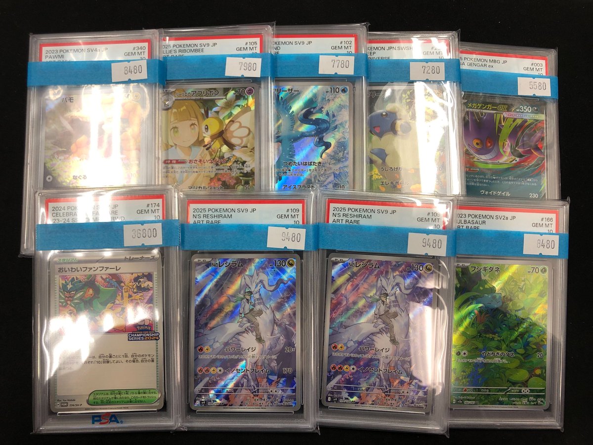 PSA10 2024 お祝いファンファーレ #174 7629 PSA10鑑定済〕おいわいファンファーレ(2024)【P】{174/SV-P} PSA10 2024