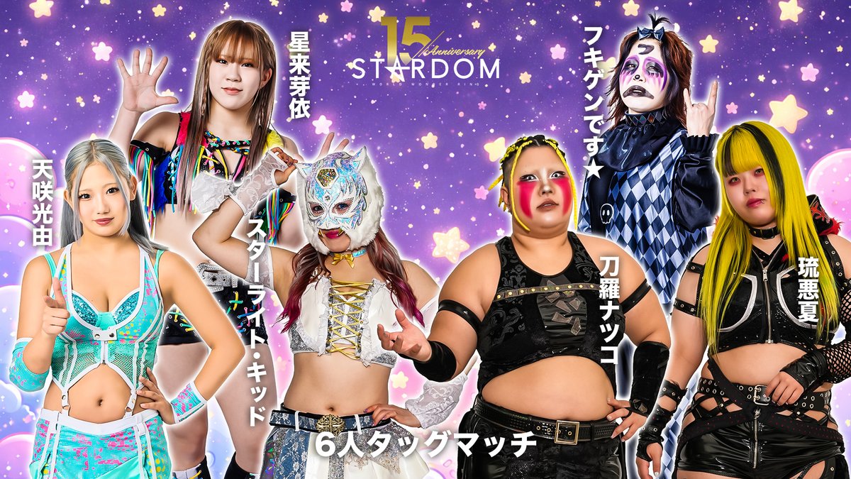 スターダム💙スターライト・キッド🐯🤍 (@StarLight_Kid11) / Posts / X