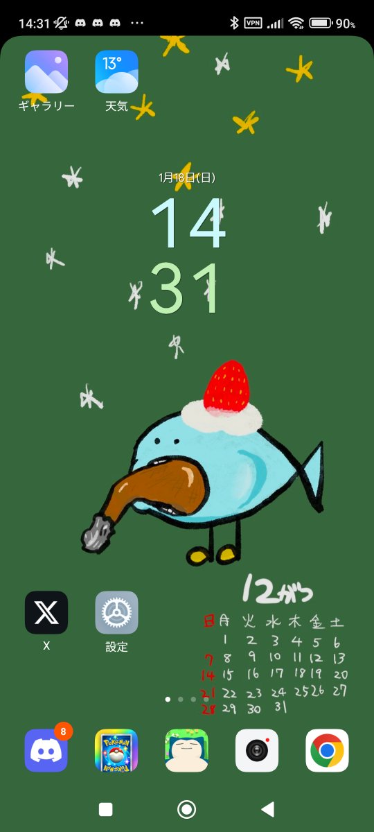 slept's tweet image. あけましておめでとー！！！