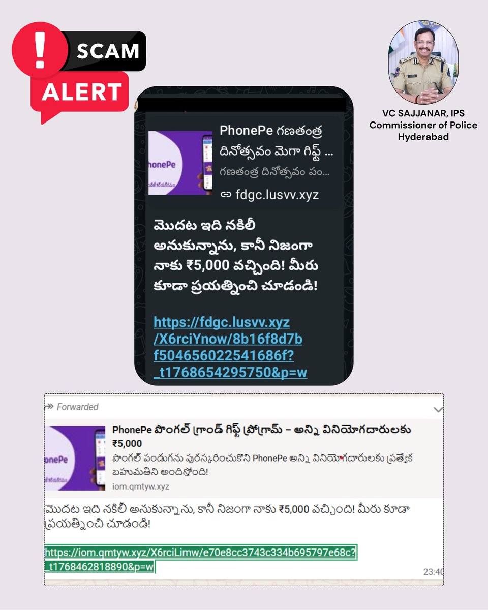 SajjanarVC_IPS's tweet photo. ఉచితంగా రూ.5 వేలంటూ సైబర్ మోసాలు.. జాగ్రత్త!

సంక్రాంతి, గణతంత్ర దినోత్సవాల వేళ ప్రజల ఆనందాన్ని ఆసరాగా చేసుకుని సైబర్ నేరగాళ్లు కొత్త ఎత్తుగడలతో వస్తున్నారు. ప్రస్తుతం వాట్సాప్‌లో "PhonePe రిపబ్లిక్ డే మెగా గిఫ్ట్", "సంక్రాంతి కానుక" అంటూ కొన్ని నకిలీ లింకులు విపరీతంగా చక్కర్లు కొడుతున్నాయి. వీటిని క్లిక్ చేస్తే రూ. 5,000 ఉచితంగా పొందవచ్చని సైబర్ నేరగాల్లు ఆశపెడుతున్నారు.

"మొదట ఇది నకిలీ అనుకున్నాను, కానీ నిజంగానే నాకు రూ. 5,000 వచ్చింది! మీరు కూడా ప్రయత్నించి చూడండి! అంటూ ఒక లింక్‌ను షేర్ చేస్తున్నారు. 

ఇది అమాయకులను బుట్టలో వేయడానికి నేరగాళ్లు వాడే ఒక సైకలాజికల్ ట్రిక్ మాత్రమే. మీకు తెలిసిన వారి నుండి లేదా గ్రూపుల నుండి ఇలాంటి సందేశాలు వస్తే ఒక్క నిమిషం ఆలోచించండి.

ఆ మెసేజ్ చివరన ఉండే లింకులను గమనించండి. అవి https://t.co/6W6g76XBke లేదా https://t.co/FFum3zA9gh వంటి వింత అక్షరాలతో ఉంటాయి. ఇవి అధికారిక PhonePe లింకులు కావని గ్రహించండి.

ఆశపడి ఆ లింక్ క్లిక్ చేస్తే మీ ఫోన్‌లోకి ప్రమాదకరమైన మాల్వేర్ ప్రవేశించే అవకాశం ఉంది. తద్వారా మీ వ్యక్తిగత వివరాలు, బ్యాంక్ పిన్, పాస్‌వర్డ్‌లు తస్కరించి.. క్షణాల్లో మీ బ్యాంక్ ఖాతాను ఖాళీ చేస్తారు.

PhonePe, Google Pay లేదా మరే ఇతర సంస్థ అయినా ఇలా వాట్సాప్ లింకుల ద్వారా డబ్బులు పంచదు. ఏ ఆఫర్ ఉన్నా అది వారి అధికారిక యాప్‌లోనే కనిపిస్తుంది.

ఒకవేళ పొరపాటున ఎవరైనా ఈ లింక్ క్లిక్ చేసి డబ్బులు పోగొట్టుకుంటే, వెంటనే 1930 నెంబర్‌కు కాల్ చేయండి లేదా https://t.co/bdJLRXbJD3 లో ఫిర్యాదు చేయండి.

@Cyberdost @hydcitypolice @CPHydCity