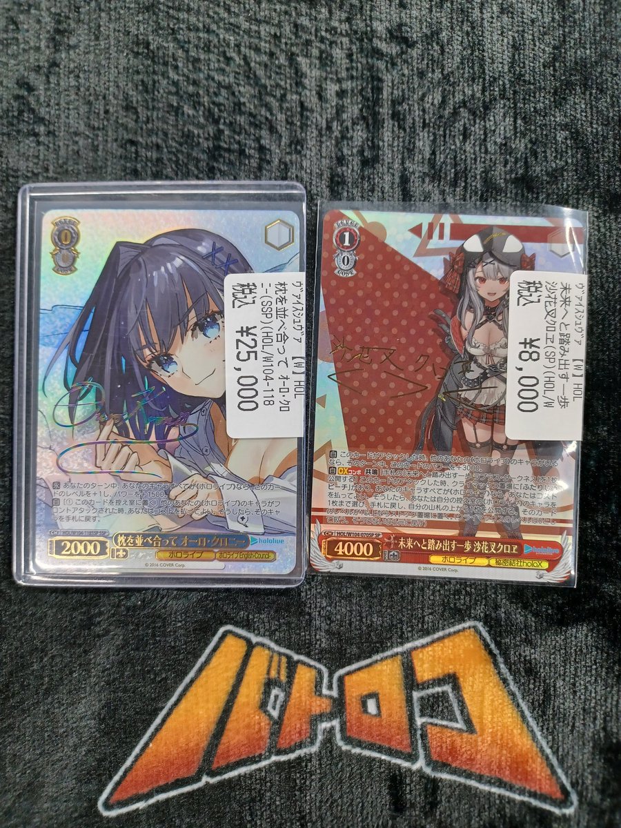 入荷情報】#ポケカ 枕を並べ合って オーロ·クロニー (SSP) 未来へと