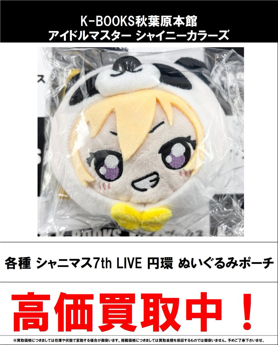 シャイニーカラーズ　7thライブ　小宮果穂 ぬいぐるみポーチ シャイニーカラーズ 7thライブ 小宮果穂 ぬいぐるみポーチ - メルカリ