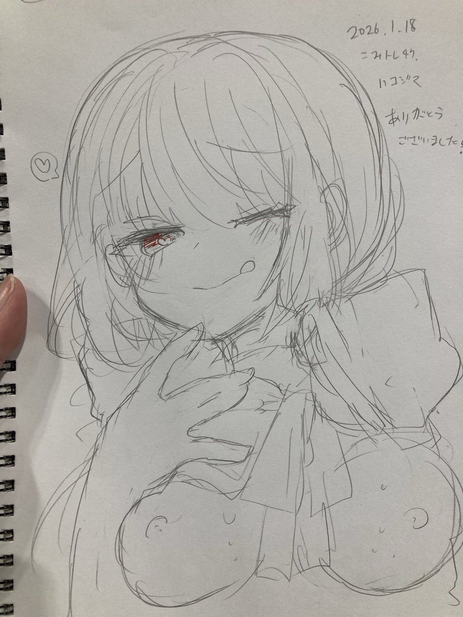 撤収しました、本日はありがとうございました!スケブも描かせていただきありがとうございました! 