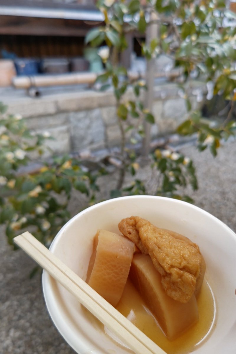 法住寺の大根焚き
絶妙なお味付けで美味しかったです😋