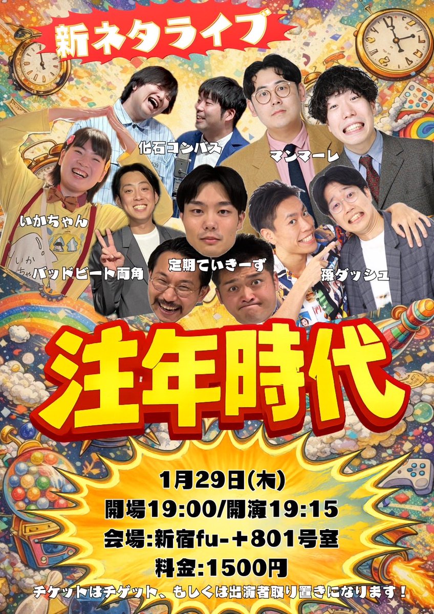 いかちゃん (@ikachanndaa) / Posts / X