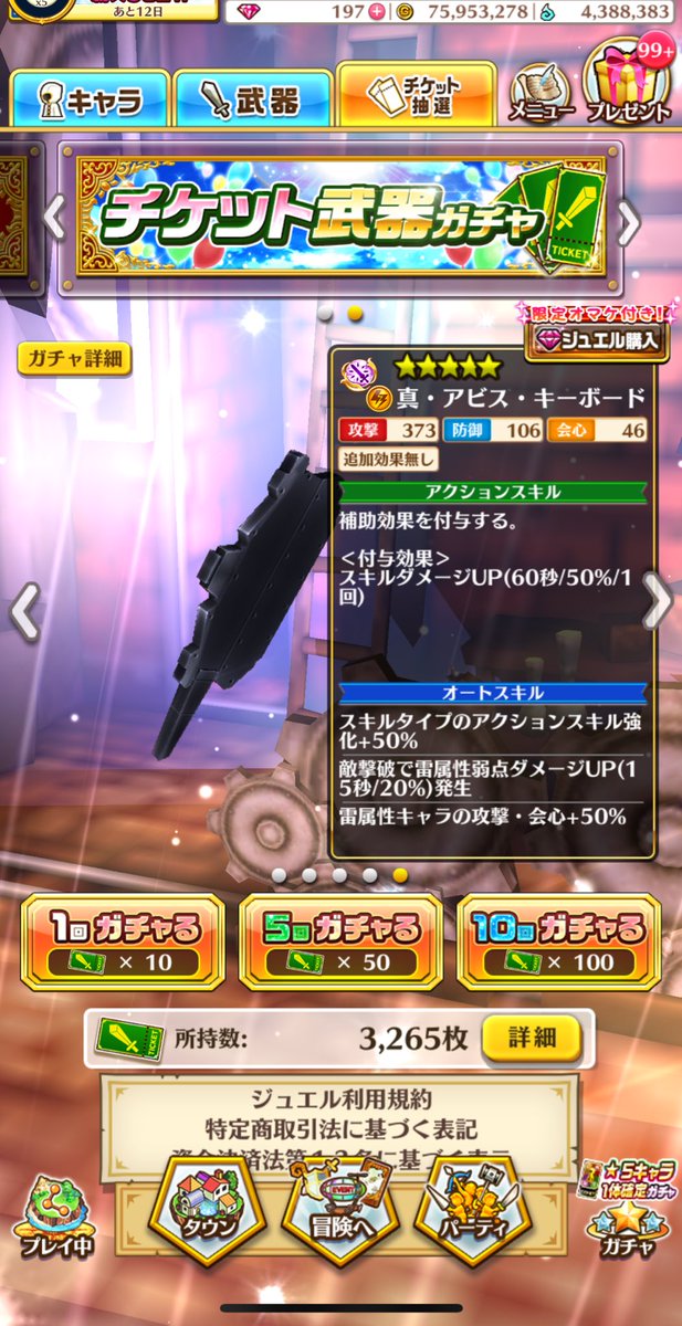 batch_y_'s tweet image. 貯めすぎた