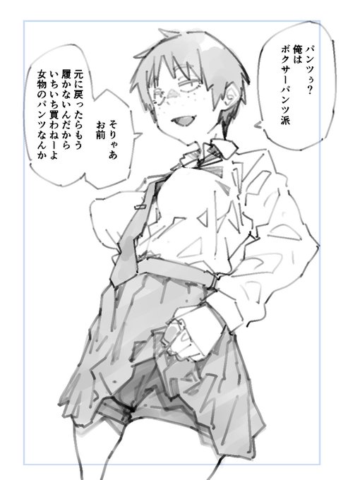 スカートは支給されてるが下着は特に指定がない 