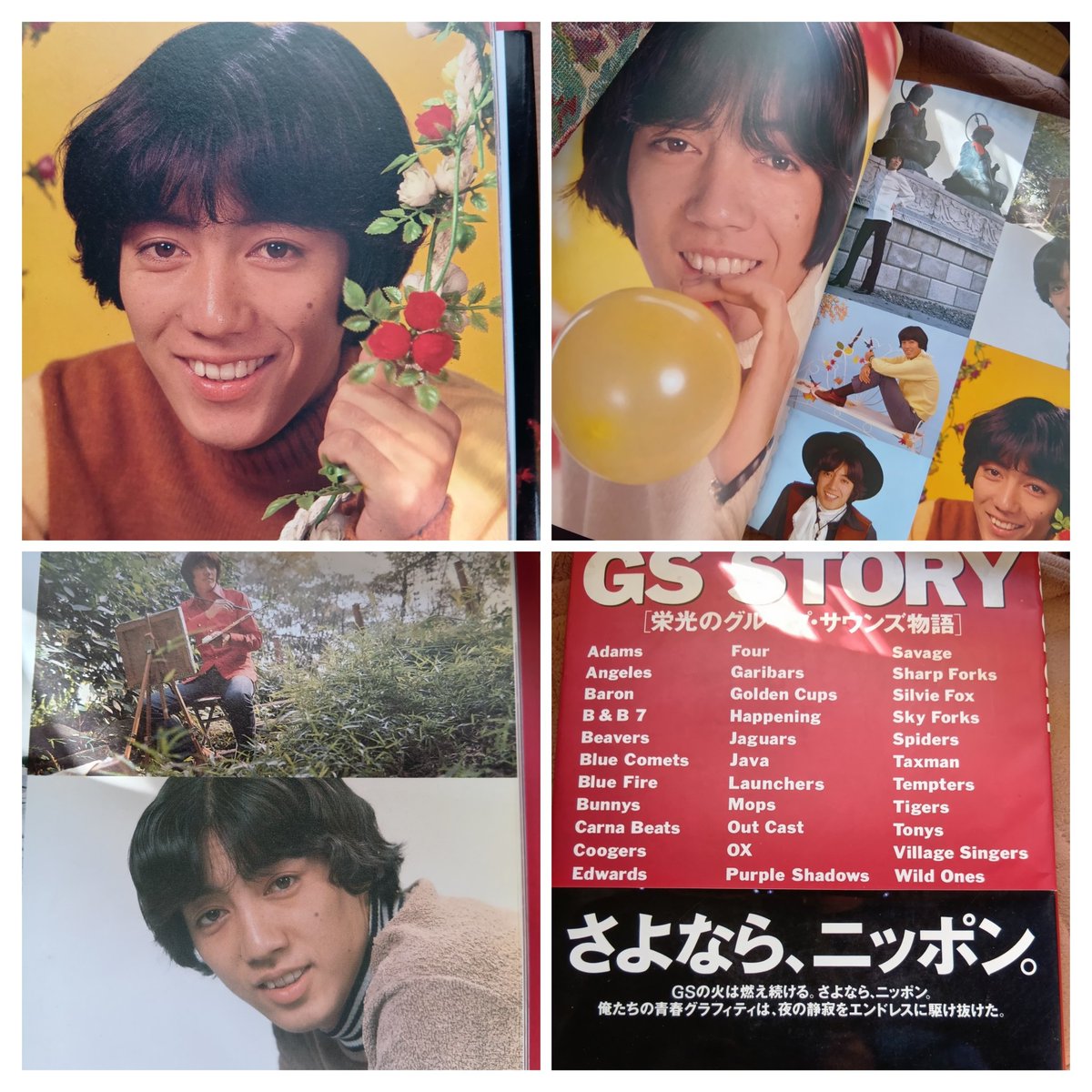 【昭和】　沢田研二　ベルト 今日日曜訪問介護のヘルパーさんは休みで在宅し母親の面倒見てます