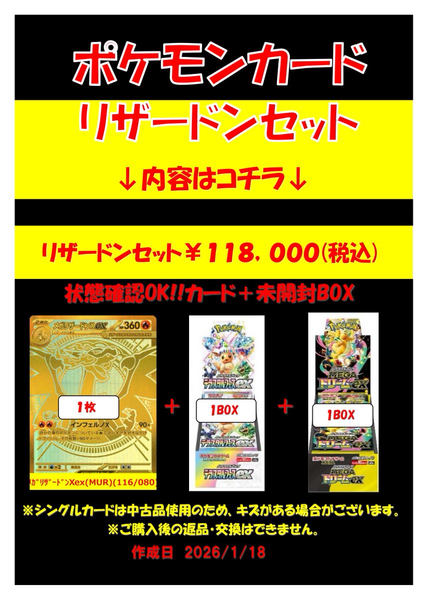 🔥🔥🔥🔥🔥🔥🔥🔥🔥🔥🔥 🔥ポケモンカードBOXセット🔥 #ポケモンカード