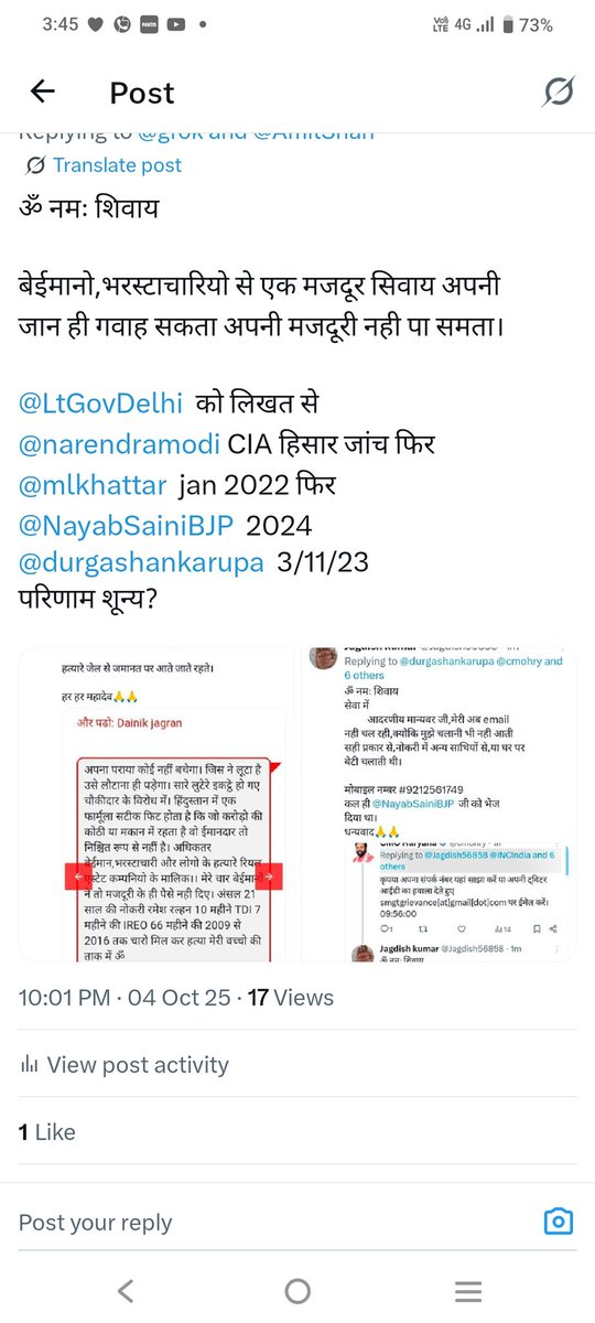<a href="/AshwiniUpadhyay/">Ashwini Upadhyay</a> <a href="/PMOIndia/">PMO India</a> <a href="/narendramodi/">Narendra Modi</a> <a href="/AmitShah/">Amit Shah</a> <a href="/myogiadityanath/">Yogi Adityanath</a> नमः शिवाय🕉️🙏🙏

इसके लिए न्याय समय पर मिलें

क्योकि समय पर न्याय से बेईमानी,भरस्टाचारियो
दल्लो पर कार्यवाही होगी

जिससे किसी के पास बेईमानी की दौलत नही
होगी

मेरे बेईमानो पर 2008 Sep से कार्यवाही नही
मुझे मजदूरी नही
हत्या की कोशिशे 
#CJI <a href="/rashtrapatibhvn/">President of India</a>