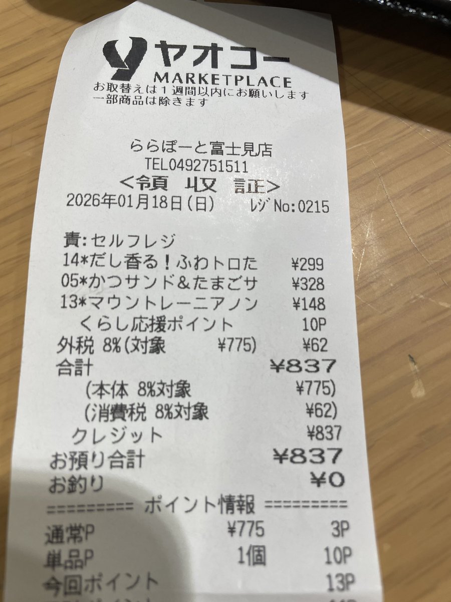 さ.か.の.り@… (@0304Iron) / Posts / X