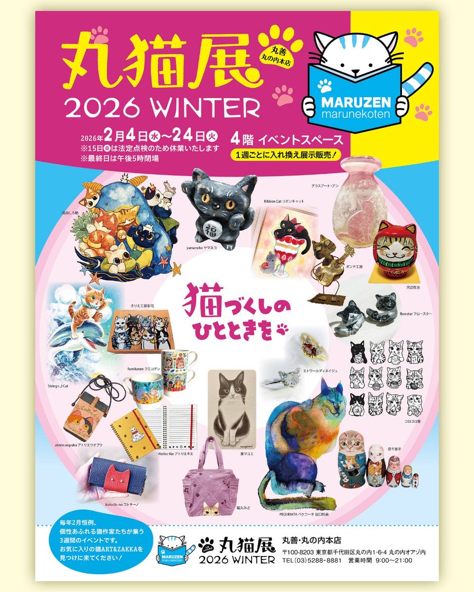 Ribbon Cat 仲田愛美 tweet media