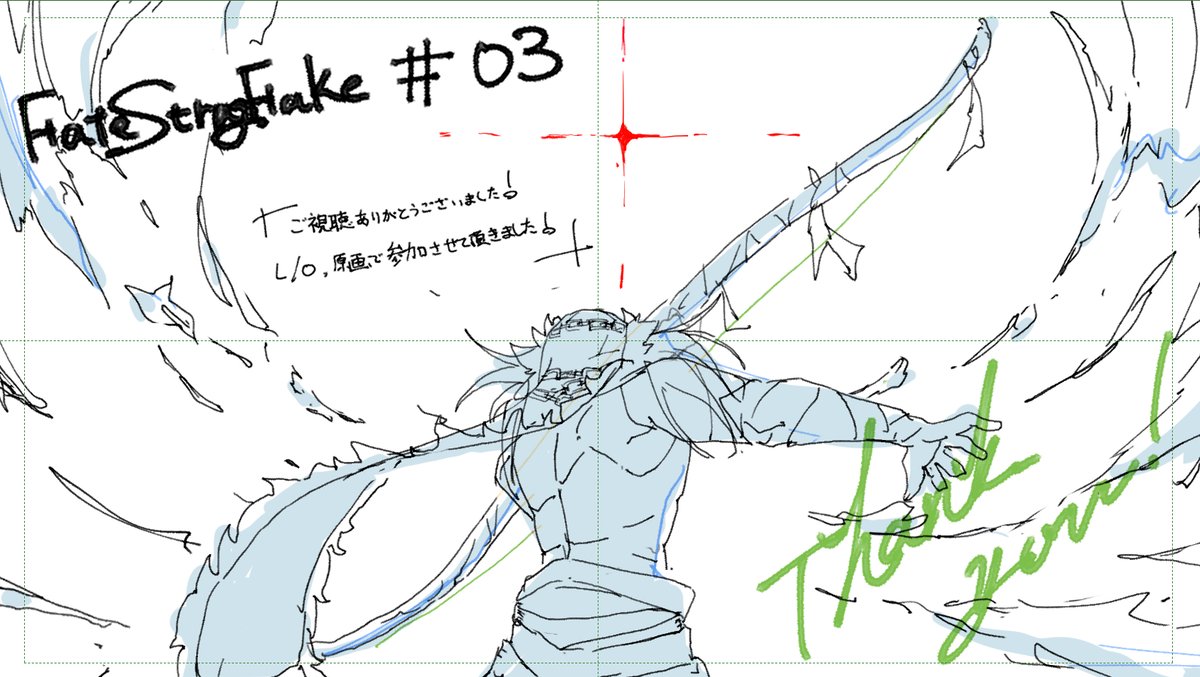 3話ご視聴ありがとうございました！

監督の坂詰さんにお誘いいただいて、FGOのCM以来またご一緒できて嬉しかったです><！

弓引くとこから3カット描かせて頂きました。
#strangefake