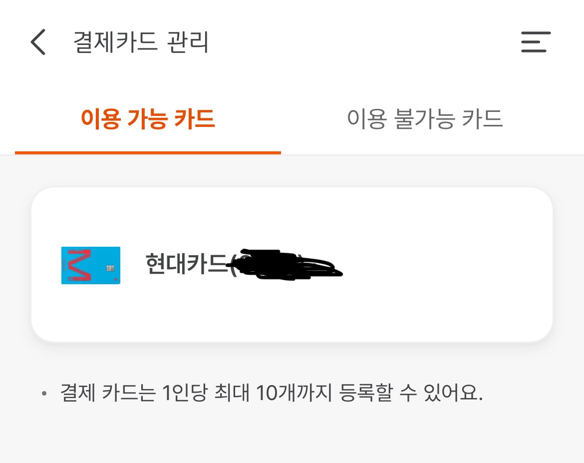 ZigZzang2in's tweet image. 성심당에서 상생페이백 쓸 수 있어요!!
디지털온누리앱에서 결제카드관리에 
등록한 신용카드로 결제하니까 
상생페이백에서 빠져나갔어요~!