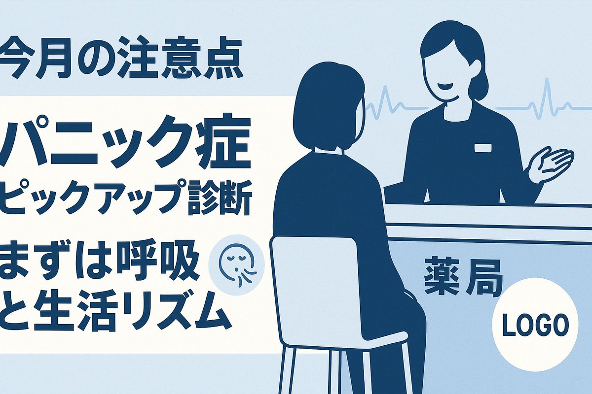 【メンタルヘルス】現役登録販売士_米山【公式】 tweet media